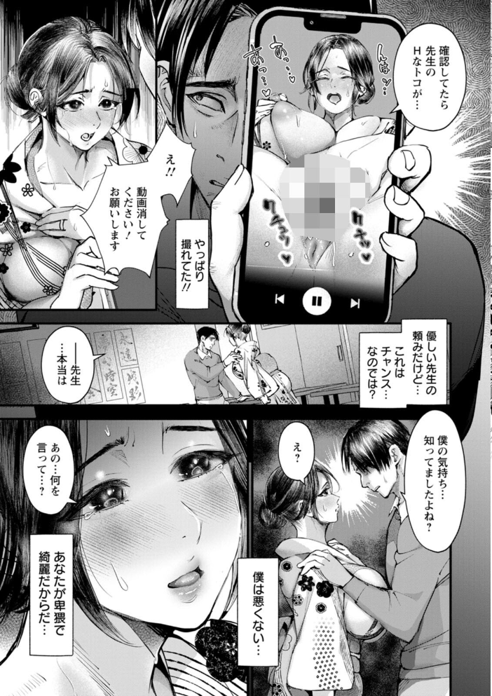 エロ漫画:性の刻淫 【どんだけい】 サンプル画像