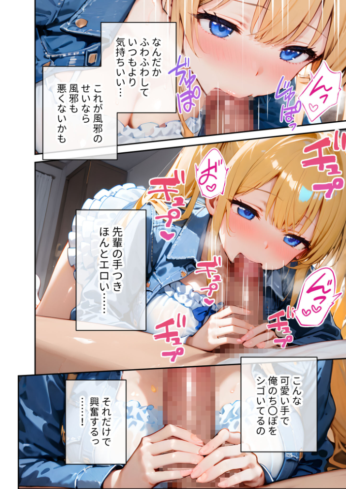 エロ漫画：ツンデレマネージャーのオナサポえっち（5） 〜風邪もあっちもまとめてお世話してあげるわよ……！〜 モザイク版 【ラビットフット】 サンプル画像