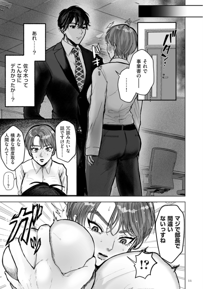 エロ漫画:新型!?TSウイルス アウトブレイク【デジタル版限定特典付き】 【しかばねかも】 サンプル画像