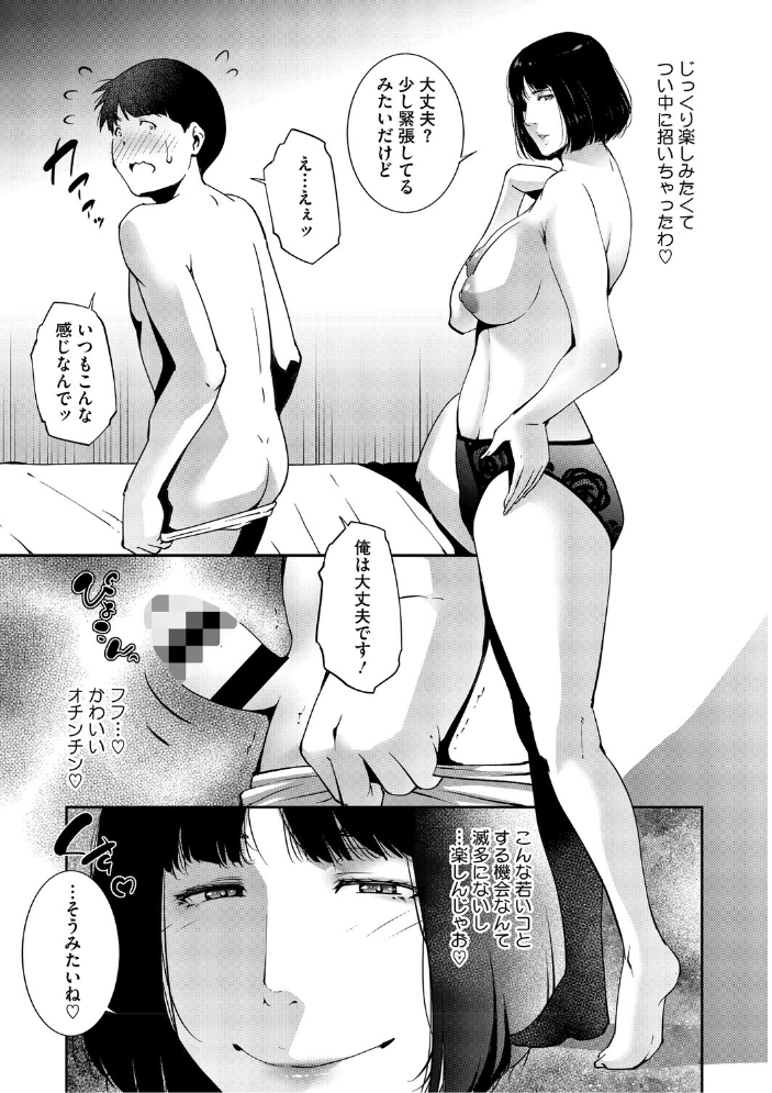エロ漫画:人妻子宮乱獲!!〜ヒトヅマタニティ〜 【東磨樹】 サンプル画像