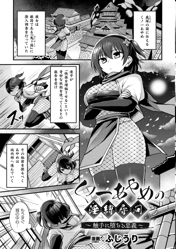 エロ漫画：別冊コミックアンリアル 快楽尋問でイキ地獄 デジタル版Vol.1 【かるぴ パンダィン ふじうり たなかイチミ 五十嵐はづき】 サンプル画像
