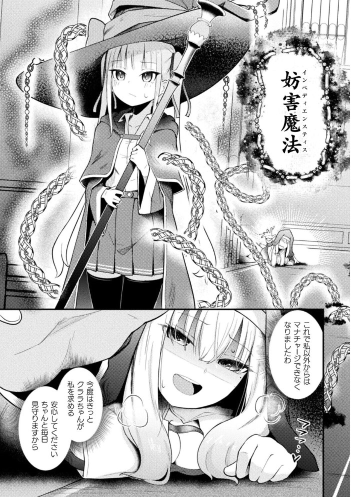 エロ漫画：コミックアンリアルぷらすVol.8 【砂場遊 嘘吐きF（x） あまぎみちひと ぱてくらー 宵星ヒカリ ざんどろ さくらま すじいか】 サンプル画像