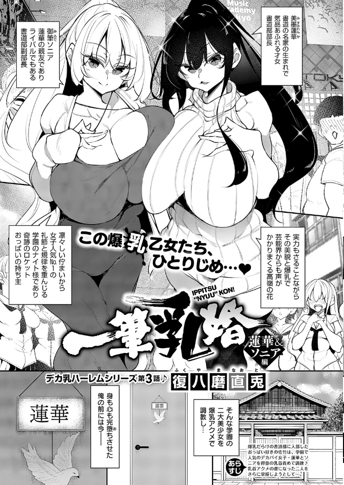 エロ漫画:COMIC E×E 68【FANZA限定特典付き】 【うこ さいもん ナポ ひなづか凉 しのづかあつと 復八磨直兎 井藤ななみ キャンベル議長 赤城あさひと Xe ヒロアキ 牡丹もちと たかしな浅妃 緋月アキラ さこふ 櫻井亜矢子 たかよみ 吉備あんみつ KS めめゆ ちぃずオレ よただ 紅しゃむ ポディ 角煮まんじゅう ヒナモリ L’s まひるみぃ】 サンプル画像