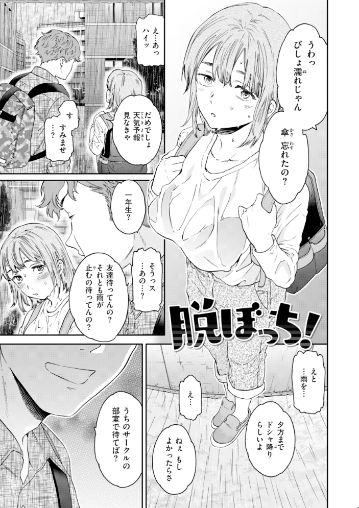 エロ漫画：Bitter Addiction 【Cuvie】 サンプル画像