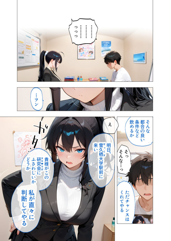 エロ漫画:COMICシャルム 2 【COMICシャルム編集部】 サンプル画像