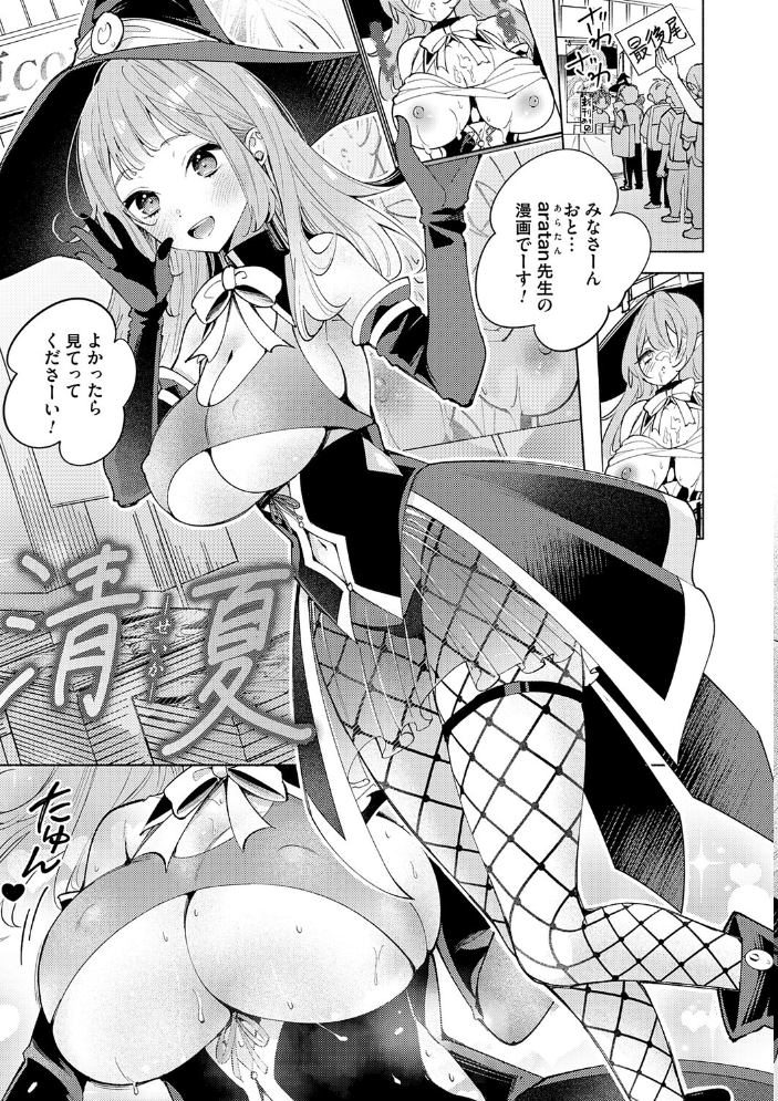 エロ漫画:ねぇ、ちゃんと愛して?【FANZA限定特典付き】 【君ねこ 近】 サンプル画像