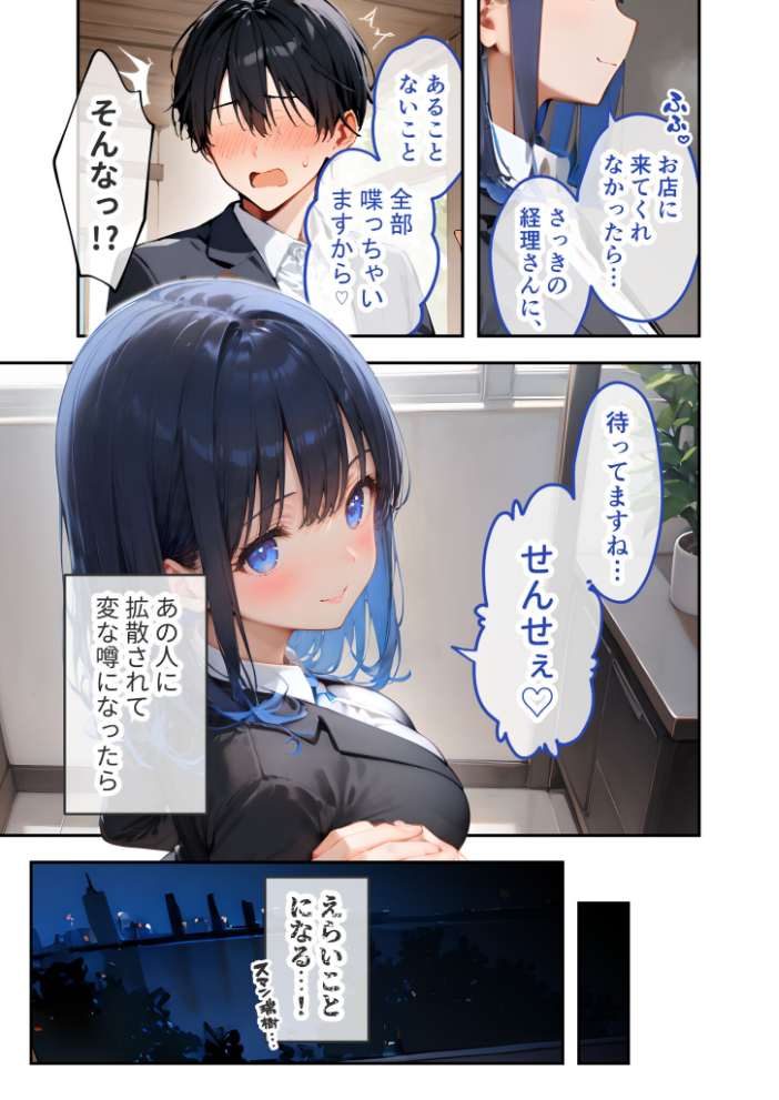 エロ漫画:VIP限定 SEXバーへようこそ 〜お待たせしました!こちら総集編【第2弾】でございます〜 FANZA限定版 【ラビットフット】 サンプル画像