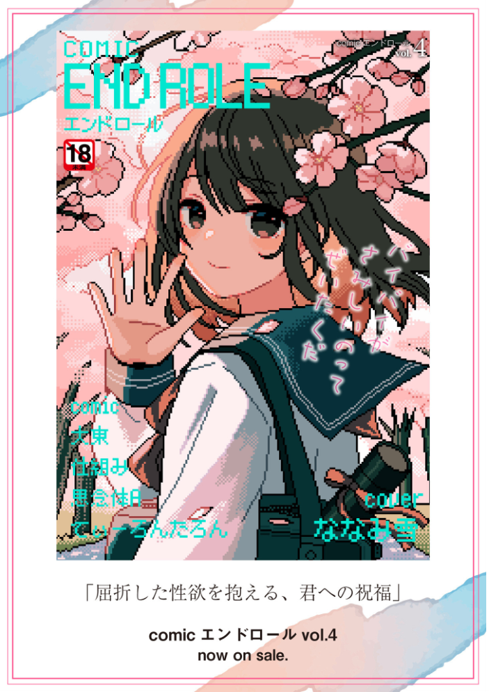 エロ漫画:みまもるみんみ 【大東 COMIC快艶編集部】 サンプル画像