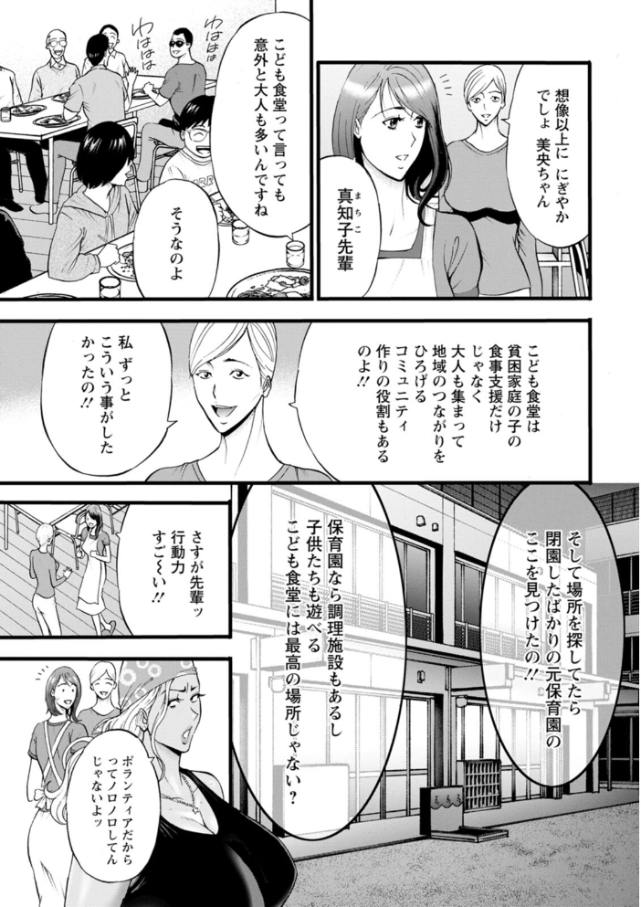 エロ漫画：メス肉・おとな食堂 【ながしま超助】 サンプル画像