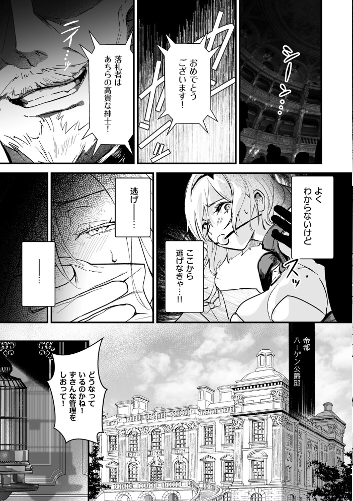 エロ漫画:絶対純潔領域 1 【吉田Killy】 サンプル画像