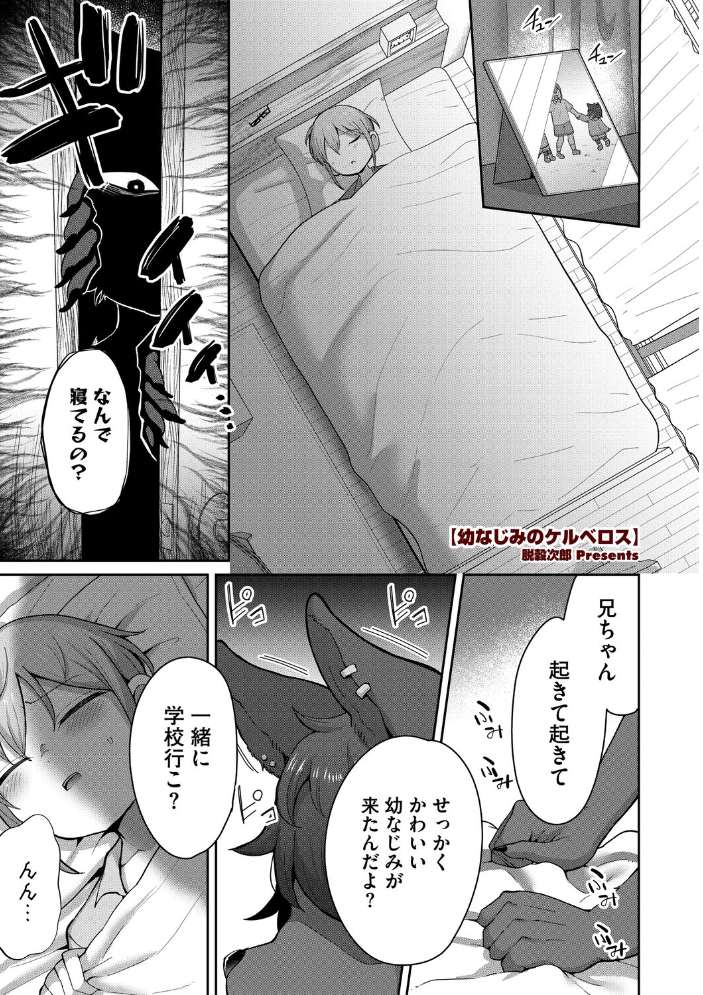 エロ漫画:COMIC外楽 Vol.025 【健康クロス みぃとばん Nokiura 脱穀次郎 篝町雨】 サンプル画像