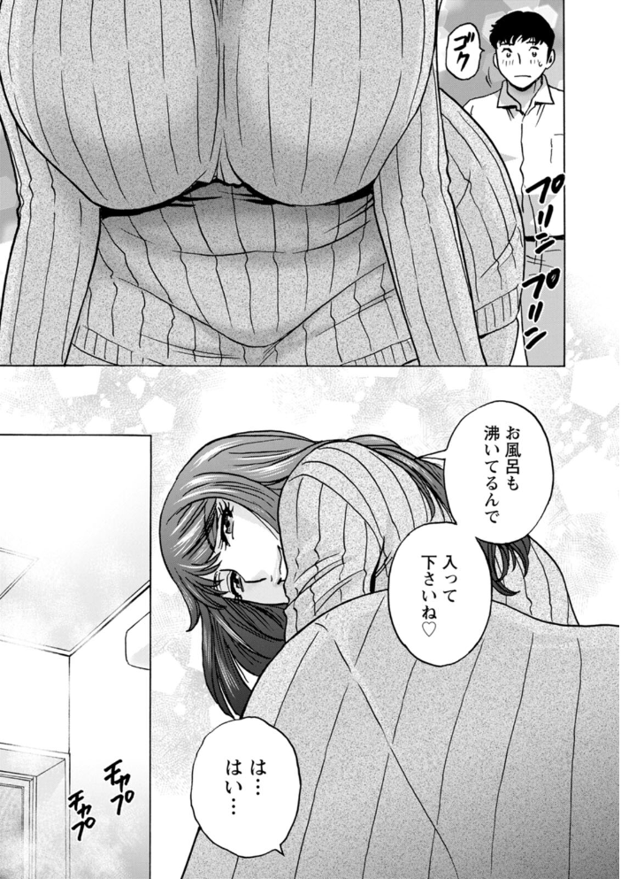 エロ漫画:今日の遊び明日の本気 【英丸】 サンプル画像