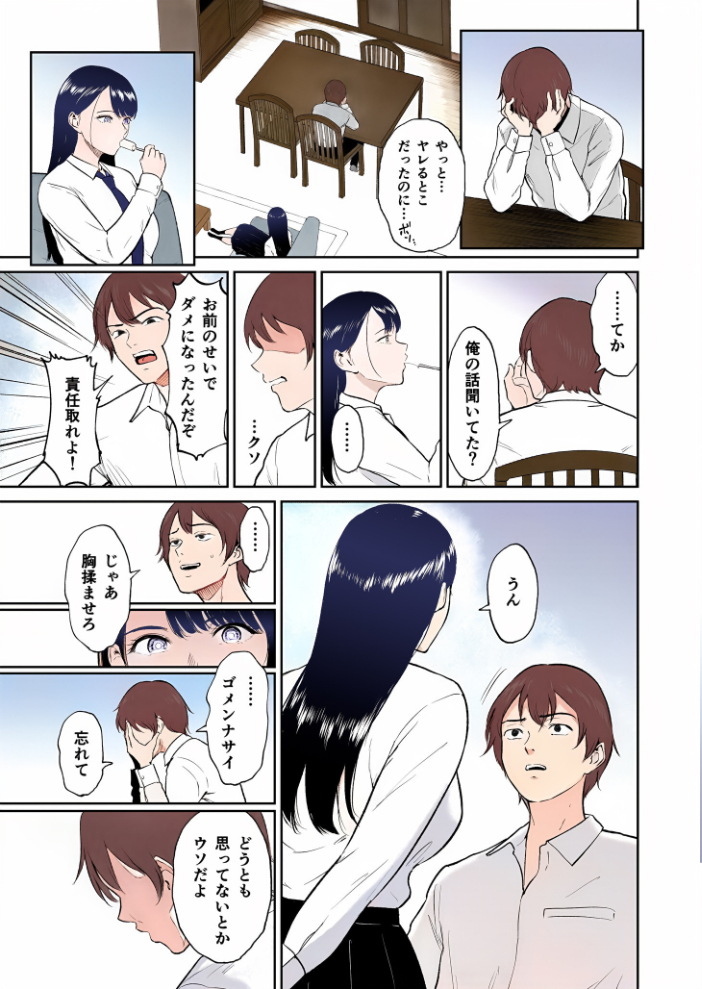 エロ漫画:【電子単行本】いいなりっ娘【18禁】 フルカラー版 【ビフィダス】 サンプル画像