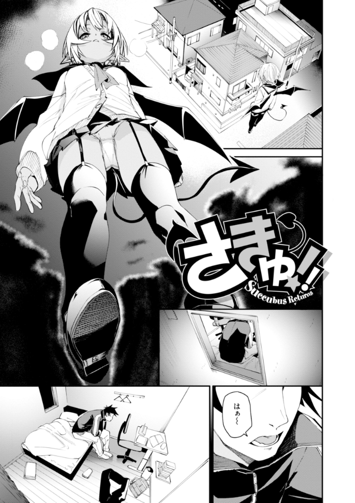 エロ漫画:さきゅドキ! 【fu-ta】 サンプル画像