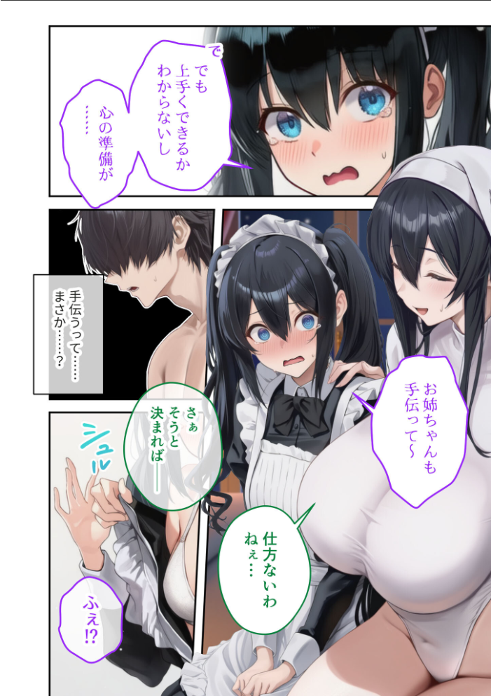 エロ漫画:新・異世界王族転生!嫁候補セックスバイキング 〜憧れのヒロイン達にせっせと中○し〜(8) モザイク版 【ラビットフット】 サンプル画像