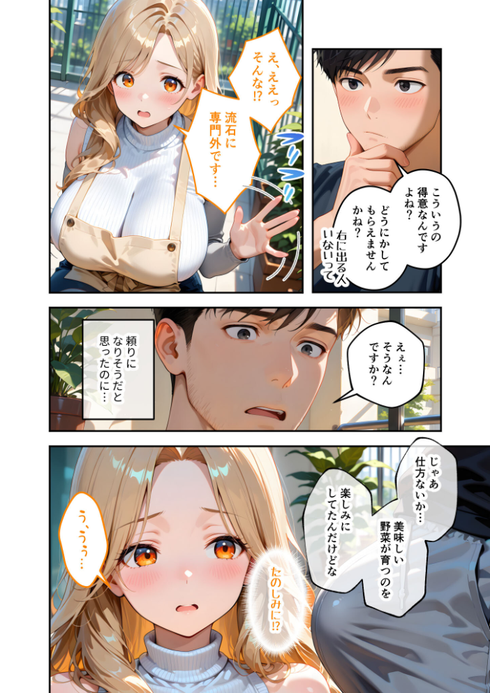 エロ漫画:家性婦の園田さんは竿の収穫までしてくれる 〜超乳・超尻持ちのド変態淑女〜 モザイク版 【我々ぺこり】 サンプル画像