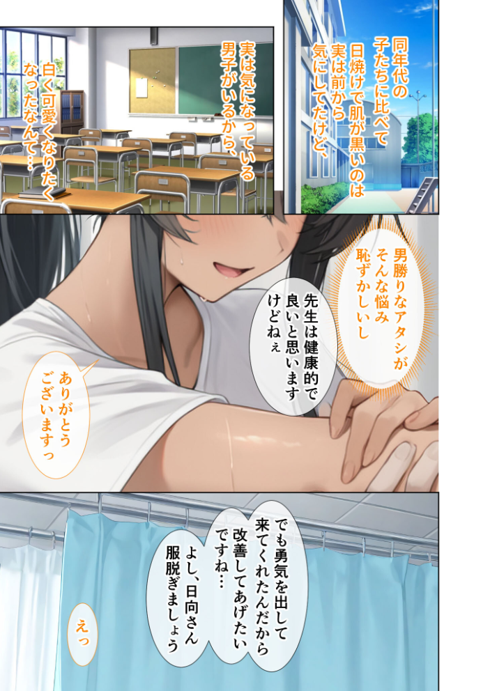 エロ漫画:悪徳医師の淫行×××治療・拾伍 〜偽り貪る身体療法録〜 モザイク版 【Nodon】 サンプル画像