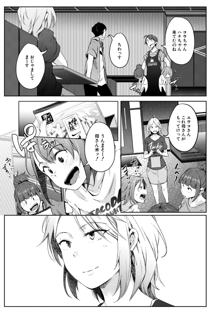 エロ漫画:僕らのTS物語【1話試し読み付き】 恋する女体化発情セックス 【ポリウレたん MUJIN編集部】 サンプル画像