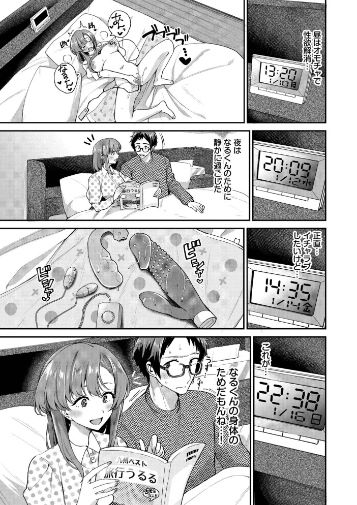 エロ漫画:あまえづくし【デジタル特装版】【FANZA限定版】 【東條土筆 コミックバベル編集部】 サンプル画像