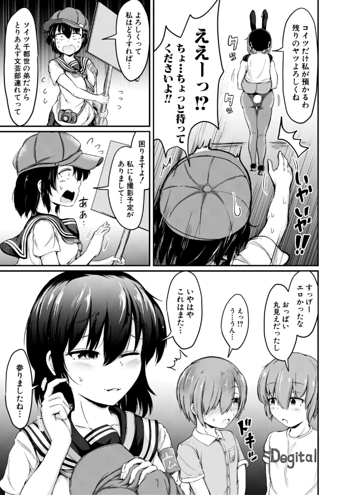 エロ漫画:お姉ちゃんは弟が好き 姉弟交尾記録 【白蜜モチ MUJIN編集部】 サンプル画像