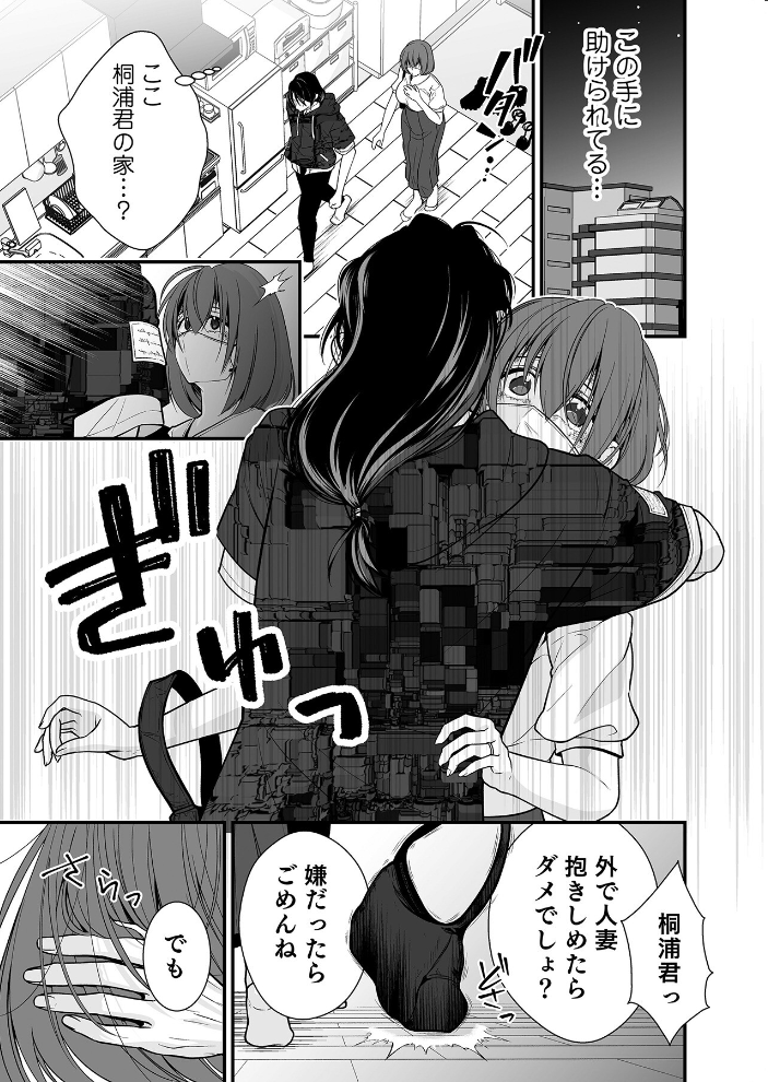 エロ漫画:派遣先でセックスしたら、気持ち良すぎて天職でした!〜家性婦・あかりのエッチなお仕事〜(6) 【有一九】 サンプル画像