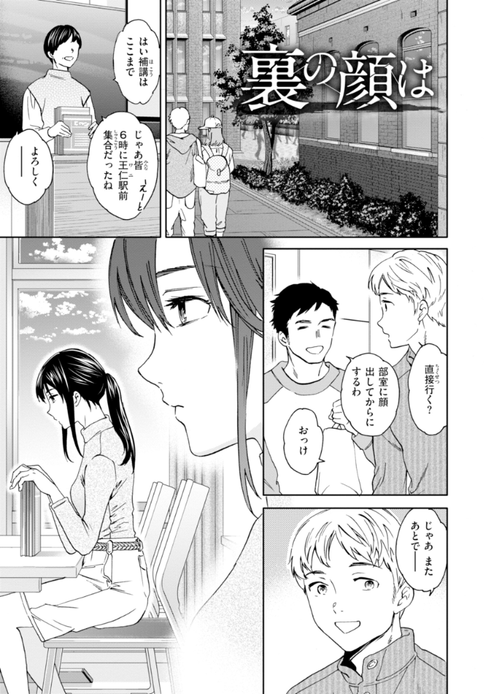 エロ漫画:Sweet Affection 【Cuvie】 サンプル画像