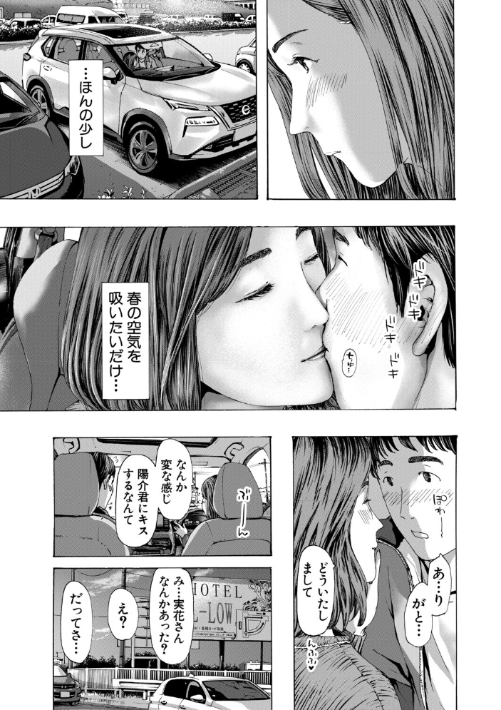 エロ漫画:おばさんでいい…かも【1話試し読み付き】 【あさぎ龍 MUJIN編集部】 サンプル画像