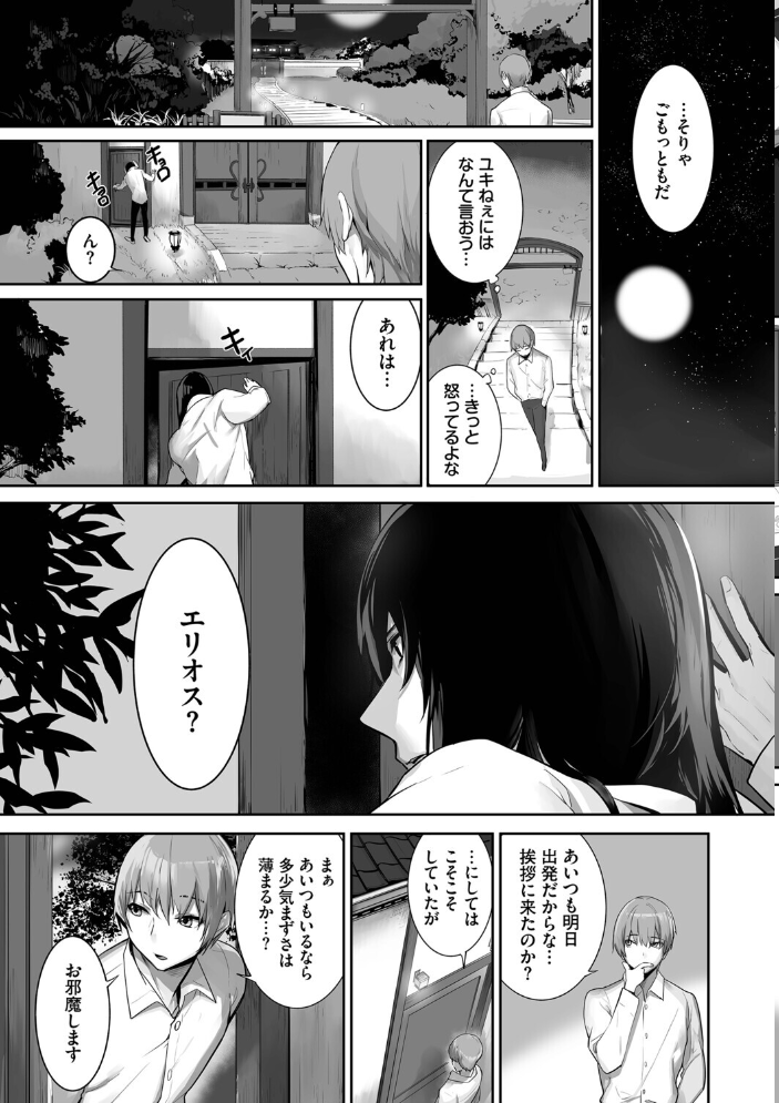 エロ漫画:獣耳のリコリス4【デジタル特装版】【FANZA限定版】 【京極燈弥 コミックバベル編集部】 サンプル画像