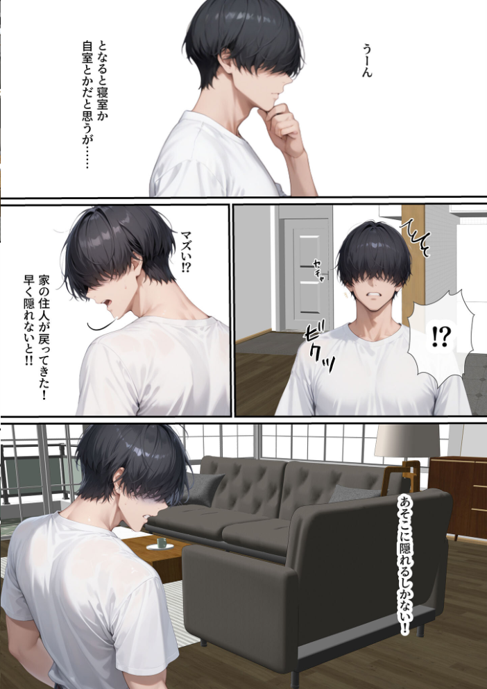 エロ漫画:ただ空き巣に入っただけのはずが欲求不満な人妻を堕とすことになった話〜盗んだのは物ではなく躰でした〜 モザイク版 【ラブ熟 あいラビ】 サンプル画像