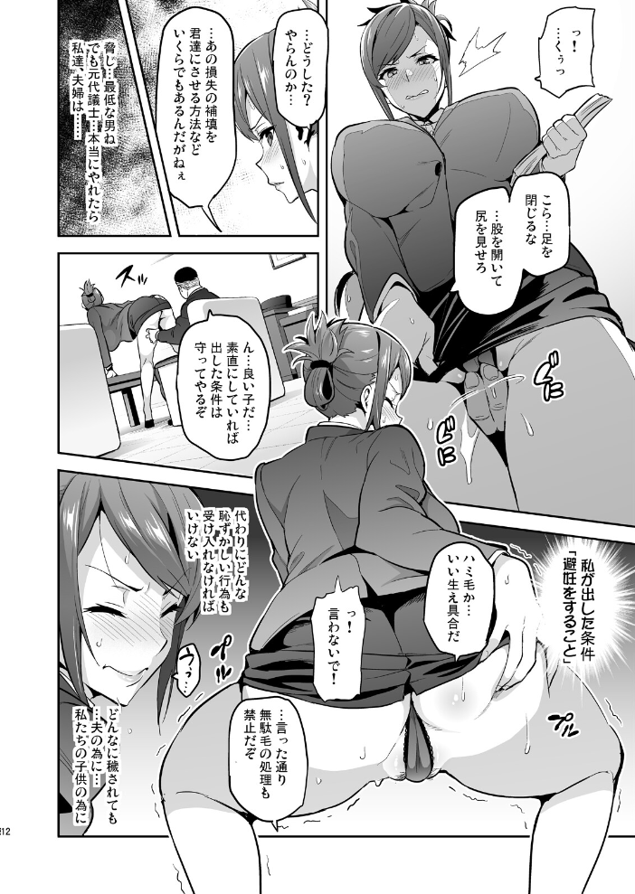 エロ漫画:向日葵ハ夜ニ咲ク 【武田弘光】 サンプル画像
