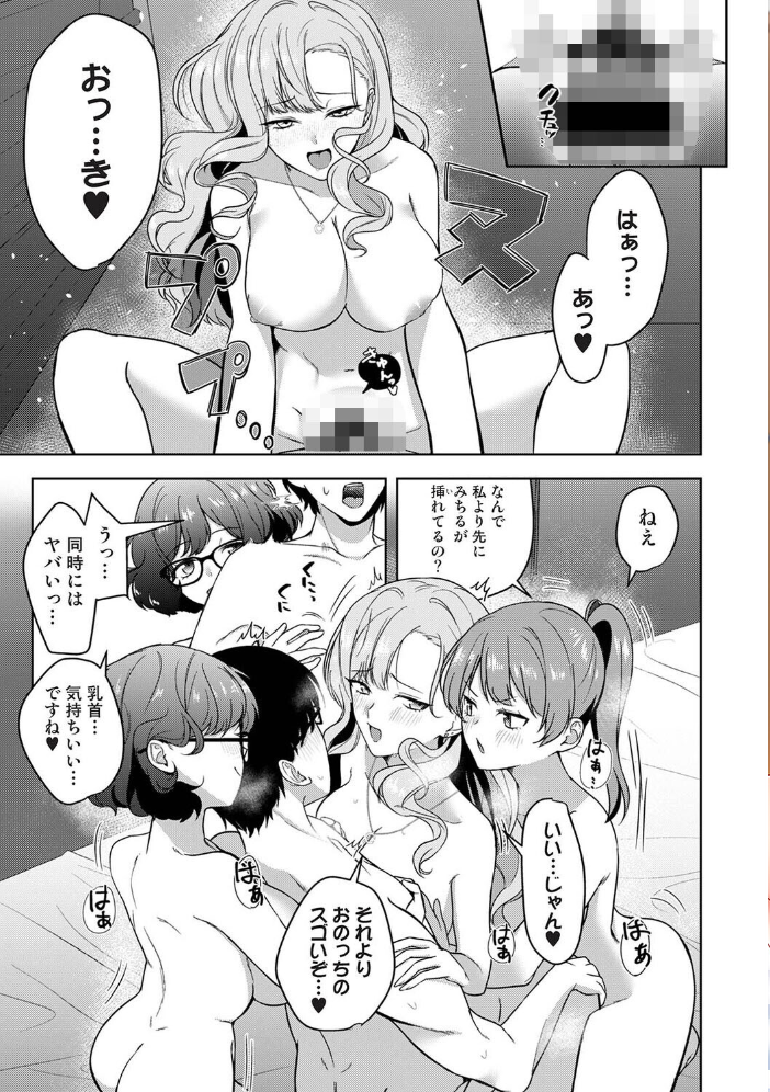 エロ漫画:アナンガ・ランガ Vol.131 【綾枷ちよこ コムラ 剥元ここ ありのひろし ちいうつ アナラン編集部 天原 あずせ 中島大河 ウゲツ ゆうと 浩田島国 森久我鳴 ほたてイノベーションスタジオ 白麹シヲ 如月02 Studio Linka 海音瑠奈 しゃしゃ犬 カリぐら】 サンプル画像