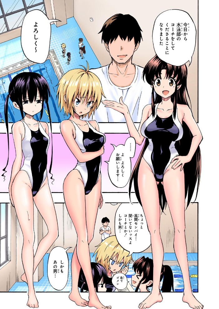 エロ漫画:セックススマートフォン〜ハーレム学園総集編〜【フルカラー版】 【銀曜ハル】 サンプル画像