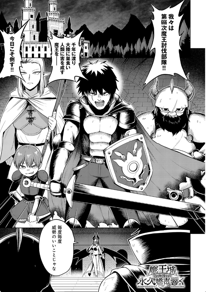 エロ漫画:エロトラップダンジョン物語 〜夢見る冒険者達と呪われたサキュバス〜 【海山そぜ】 サンプル画像