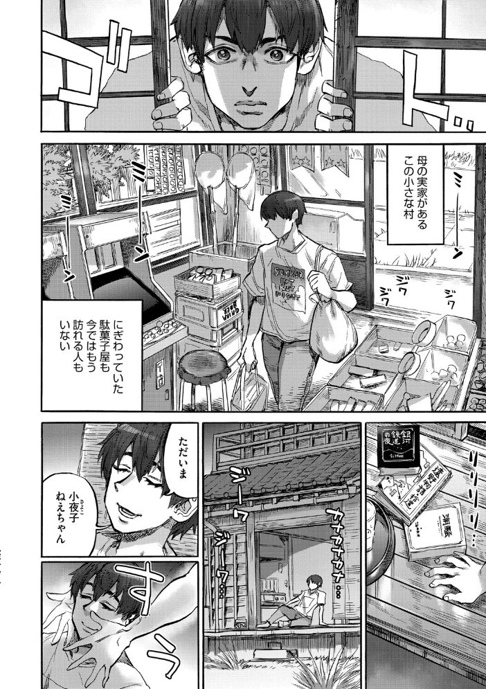 エロ漫画:あんねりーぜのたからばこ 【はらだいこ 雨山電信】 サンプル画像