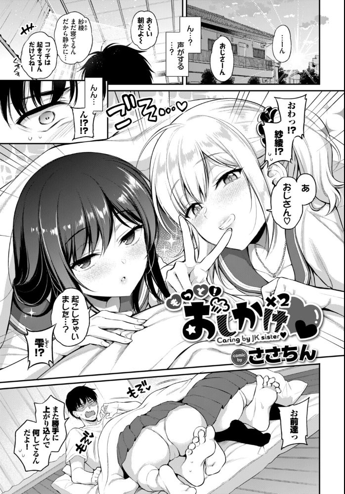 エロ漫画：COMIC BAVEL SPECIAL COLLECTION（コミックバベル スペシャルコレクション）VOL81 【そら豆さん 蛸田こぬ ささちん オジョウ コミックバベル編集部 花兄けい】 サンプル画像