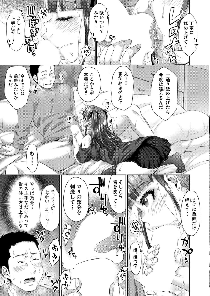 エロ漫画:COMIC真激2026年6月号 【様塚麻汐 やくや 折月フミオ 霧島鮎 ぺるり hal たくわん 長い草 双葉八重 りょくりん ACはせべ ぐうすか Agape スズガミ さなつき めりーべ】 サンプル画像
