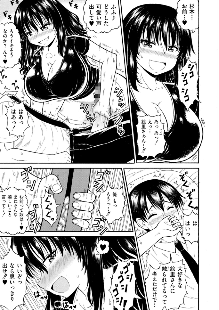 エロ漫画:人妻コミック蜜vol.04 【朔月 鬼窪浩久 橘アルト 泉たいち すかいれーだー COMIC快艶編集部】 サンプル画像
