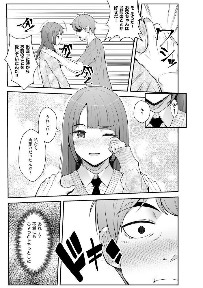 エロ漫画:義理ですからっ【デジタル特装版】 【べんぞう】 サンプル画像