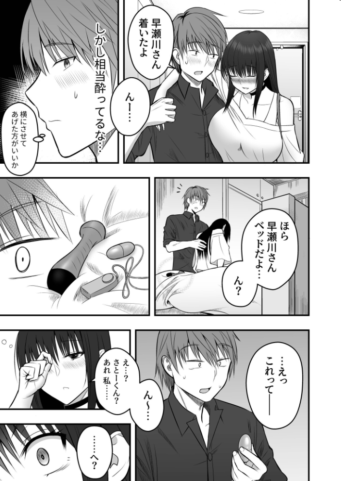 エロ漫画:ホントのカノジョ【FANZA限定版】【18禁】 【最中工路 聖橋蘭】 サンプル画像