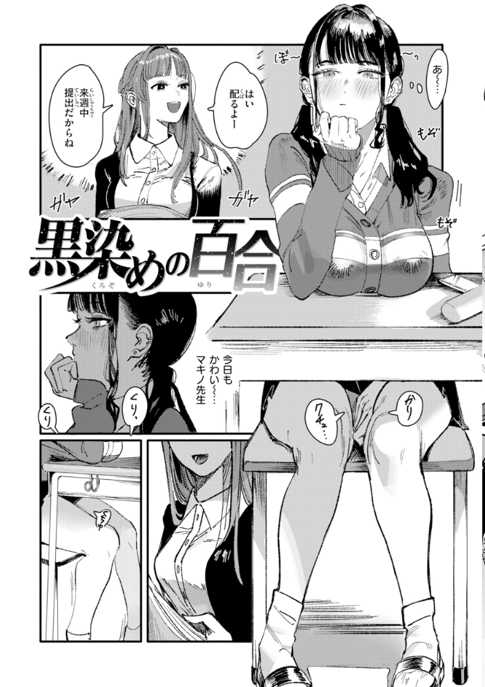 エロ漫画:ポイズンアソート【デジタル版限定おまけ付き】 【ケレンメ】 サンプル画像