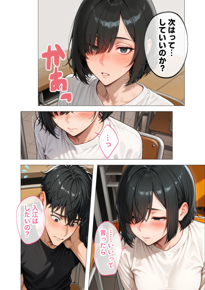 エロ漫画:セックスなんて気持ち悪いだけでしょ(2)〜陰キャたちの拗らせセックス〜 【ぽん尻】 サンプル画像
