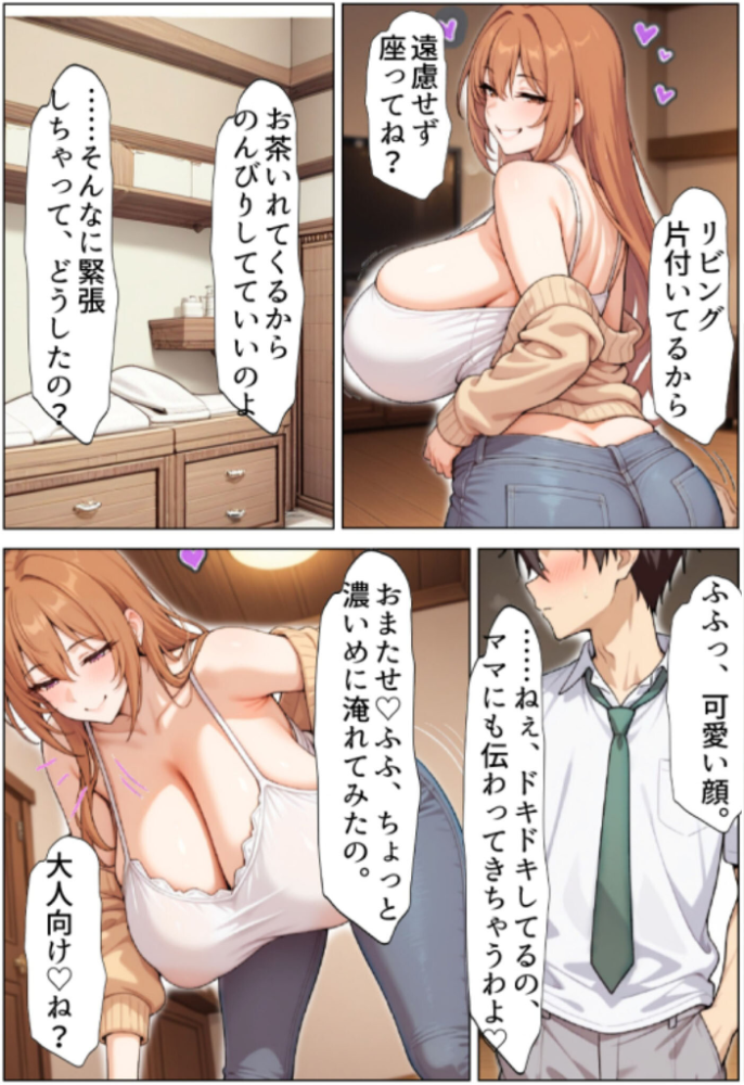 エロ漫画：ずっと好きだった幼馴染のママに寝取られた僕〜彼女の母親にチ●媚び性教育で性癖ぐちゃぐちゃにされました〜 モザイク版 【ちるイル あいラビ】 サンプル画像