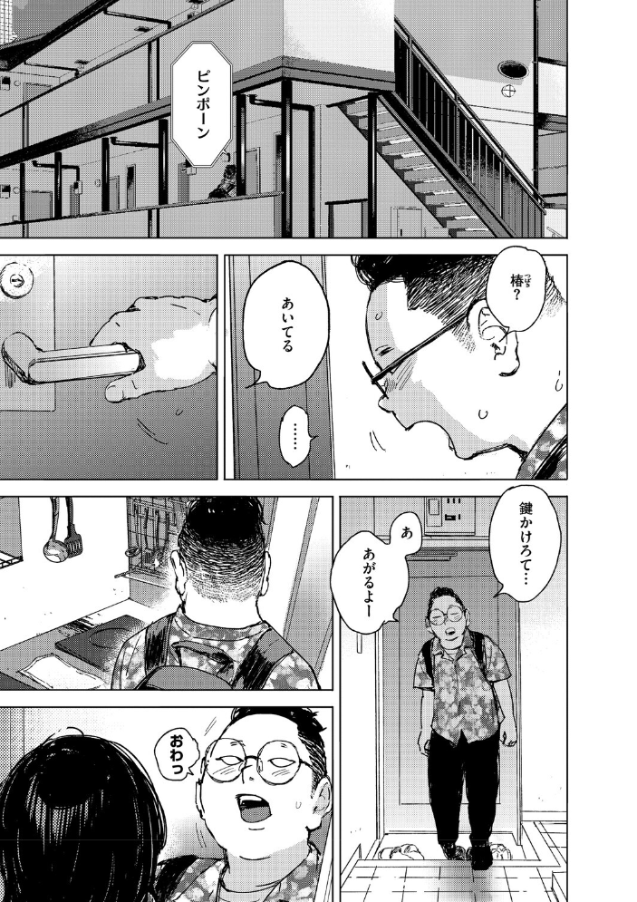 エロ漫画：求愛惑星 【森万平】 サンプル画像