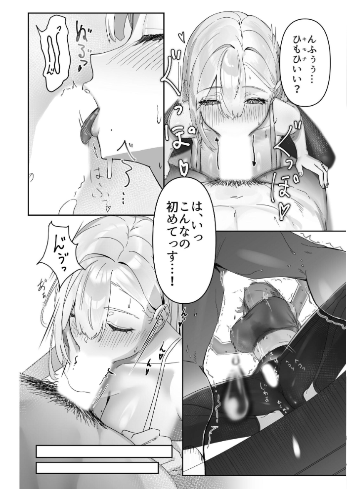 エロ漫画：配達先の長乳お姉さんがエロすぎる！ 【エルトリア 西陽ミツバ】 サンプル画像
