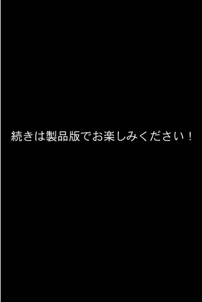 エロ漫画：レ○プされていた少女を保護したら花嫁になった話 モザイク版 【hentaiedge あいラビ】 サンプル画像