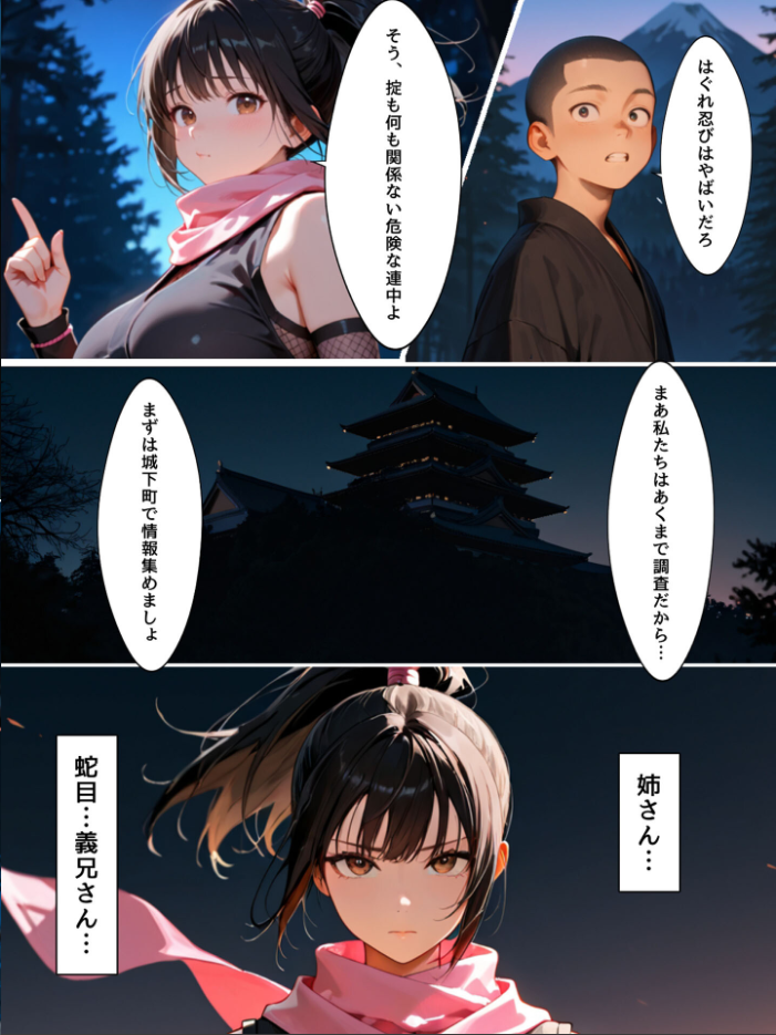 エロ漫画：隙だらけな爆乳くの一潜入任務 モザイク版 【bbの部屋 あいラビ】 サンプル画像