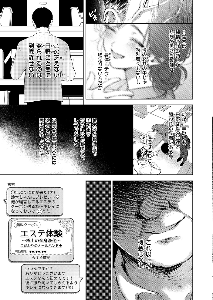 エロ漫画：COMIC失楽天 2026年06月号 【パンダエキス こんこんとちゅ どらのやま 皐月芋網 うみ もんちゃんrev3 甘蕉 かっさい】 サンプル画像