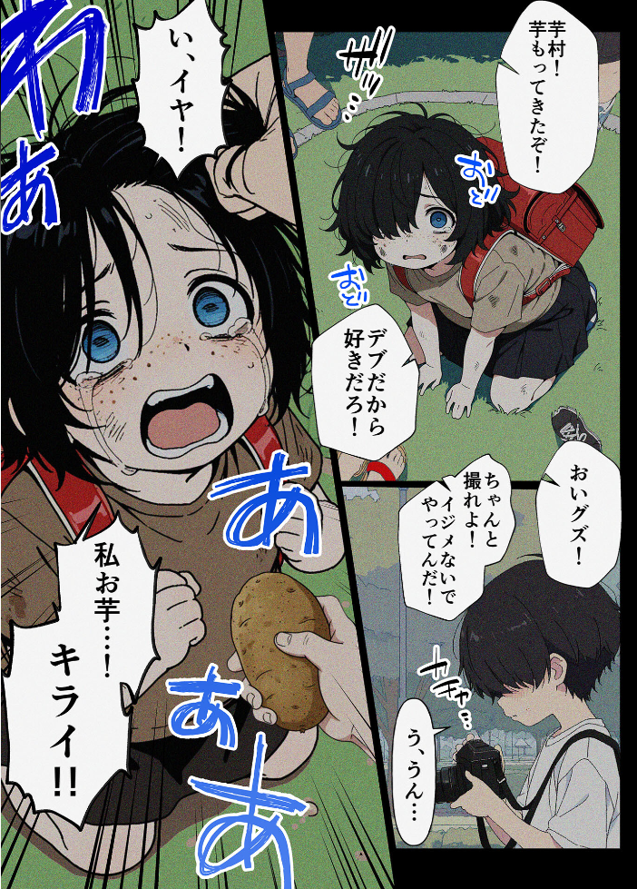 エロ漫画：整形ギャルさん、クラスの底辺男子に弱み握られて●●●●されちゃいました モザイク版 【ももまろ こなまく あいラビ】 サンプル画像