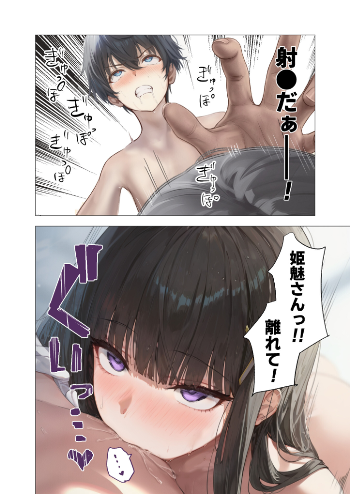 エロ漫画：サキュバス・クイーン 第2話 〜女皇と僕の淫らな部屋〜 【ガムイチ】 サンプル画像