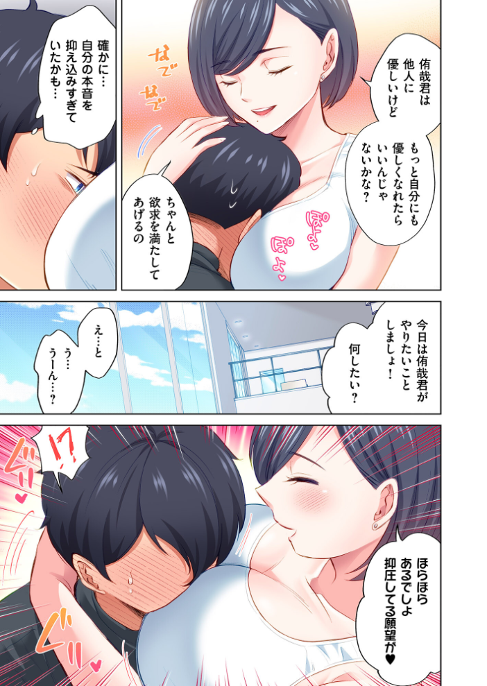 エロ漫画：トラック乗りの杏奈さん〜ヤンママも男に乗ればただのメス！？【電子単行本】 3巻 【こーり】 サンプル画像